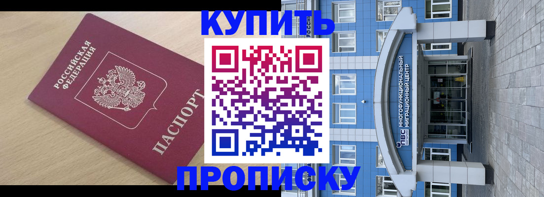 временная регистрация для всех в Емве