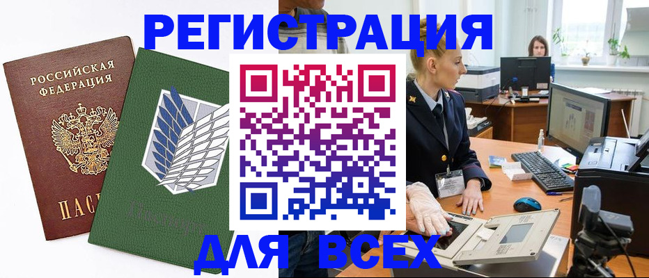 прописка штамп в Емве