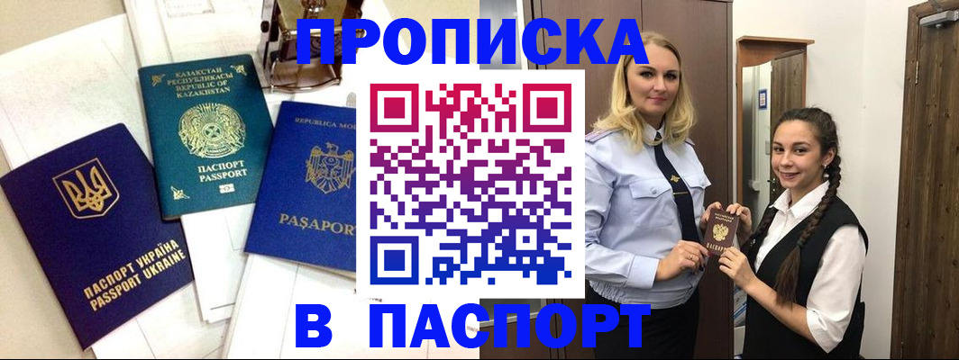 миграционный учет в Емве