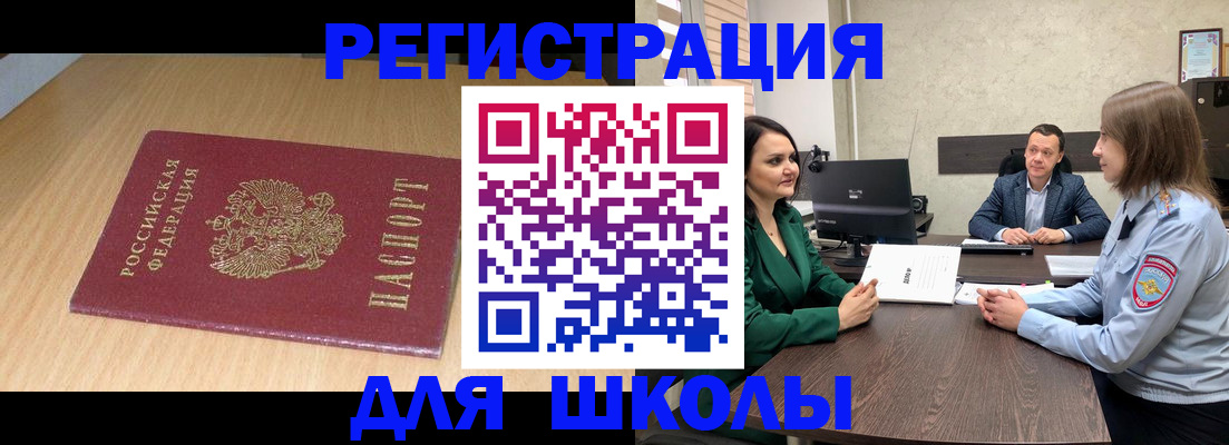 миграционный учет в Емве