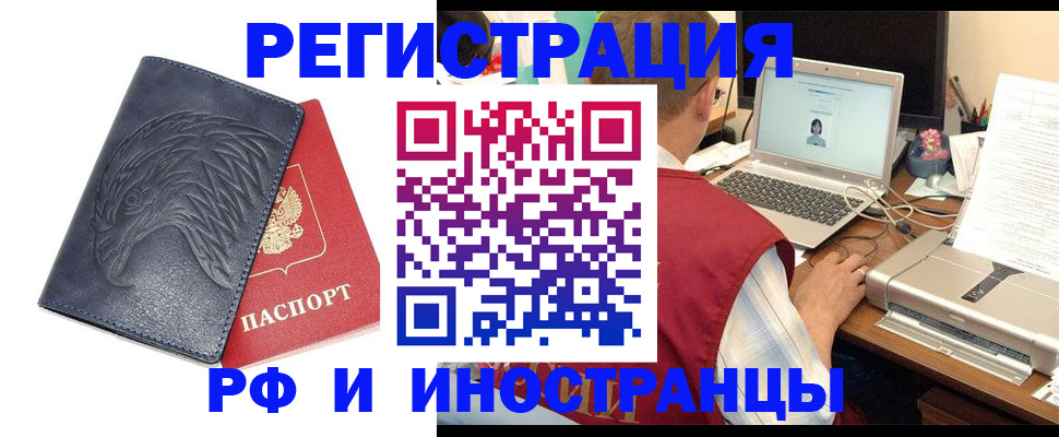 прописка для школы в Емве