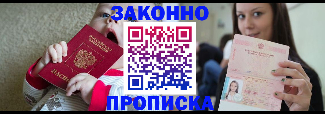прописка для школы в Емве