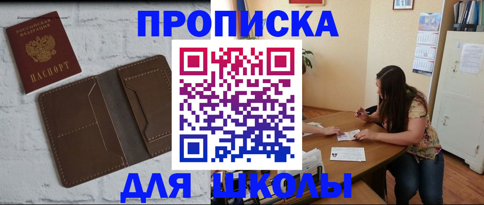 где прописаться в Емве