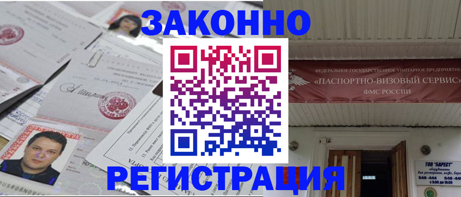 прописка для военкомата в Емве