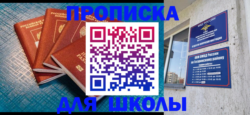 купить прописку в Емве
