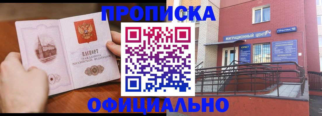 временная регистрация в Емве