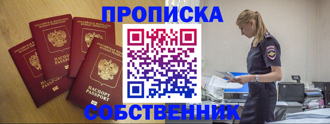 миграционный учет в Емве