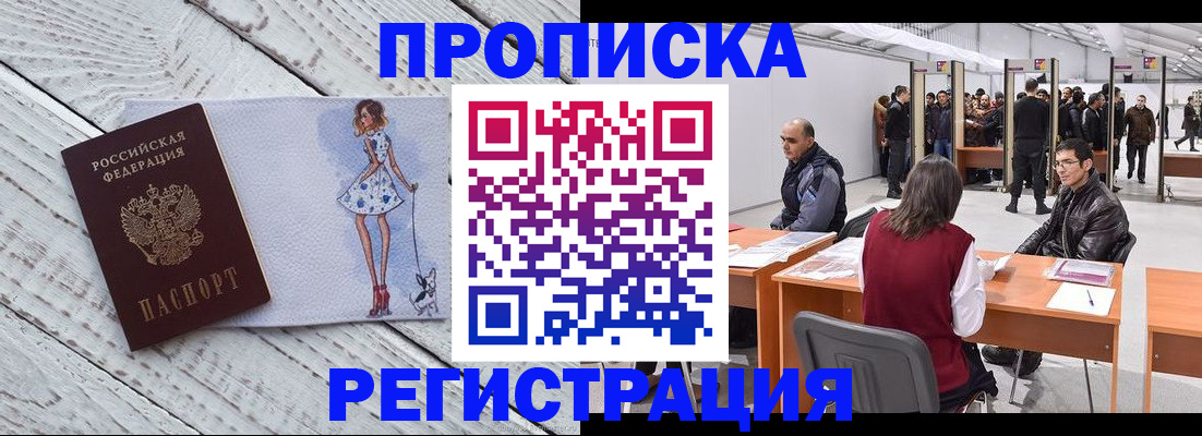 где прописаться в Емве