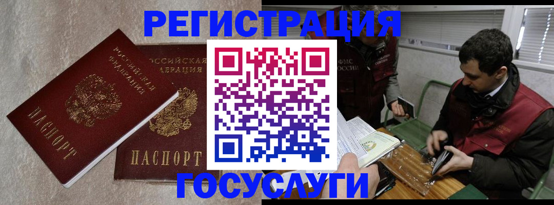 прописка ребенка в Емве